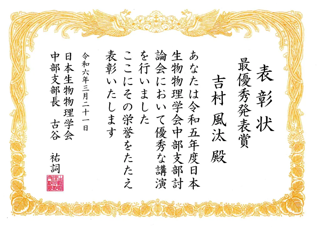 賞状